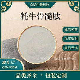 其他生物化工;工业植物提取;氨基酸