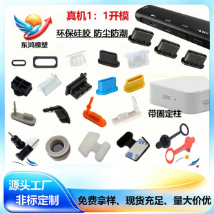 Type-c��ڷ��m��ˮ���z�� USB�׶��^ Mirco�ܷ�������z�����
