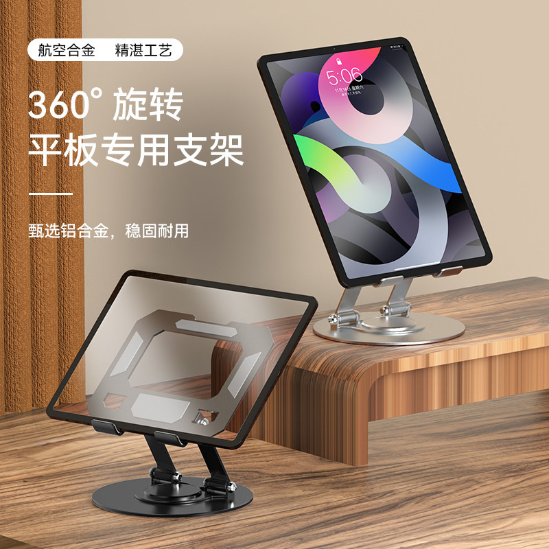 クロスボーダー 360 回転タブレットスタンドデスクトップ金属怠惰なアルミニウム金属サポートスタンドポータブル折りたたみ式|undefined