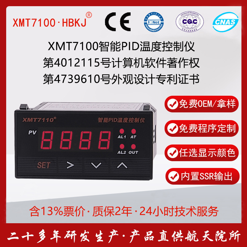 Hbkj Small Size Xmt7100 Intelligent Pid Temperature Controller Thermostat Temperature Control Meter Xmt7100