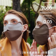 無地 22 ムミサンドシルク高価値 100% シルク日焼け止めマスク顔を小さくする通気性フルフェイス医療美容マスク