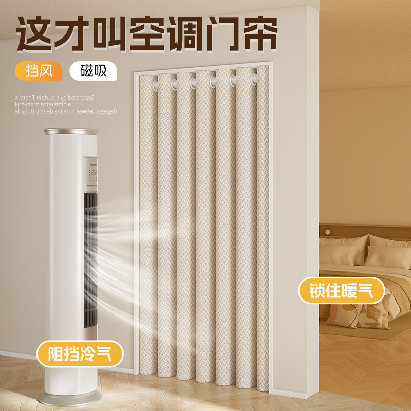 Wind-Blocking Air Conditioning Door Curtain, Cold Air Partition Curtain, Home Use, No-Drill Installation, Thickened for Kitchen and Bedroom, 2026 New Model, Blocking Curtain Wind-Blocking Air Conditioning Door Curtain, Cold Air Partition Curtain, Home Use, No-Drill Installation, Thickened for Kitchen and Bedroom, 2026 New Model, Blocking Curtain