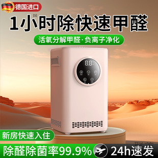 G 2 German Smart Air Purifier Removes Formaldehyde, New House Decoration, Indoor Odor Removal, Living Room Ozone Disinfection Machine