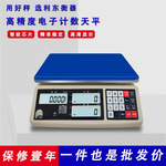 FAYA高精度珠宝秤0.01g实验室电子秤TSC-C 3-30kg商用计数秤