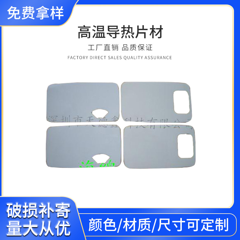供应白色硅胶高导热片材 锂电池耐高温海绵垫 导热绝缘片材料批发