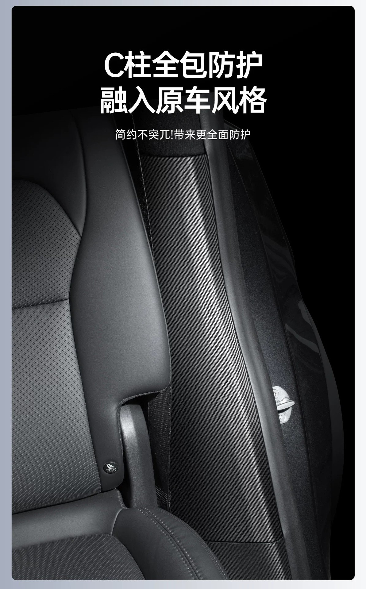 Suitable for Tesla Threshold Strips, New Version Model Y/3/Yl Carbon Fiber Front and Rear Protection Strips and Accessories