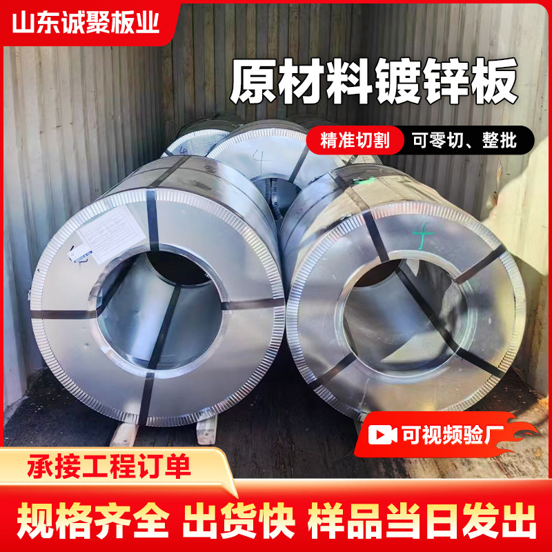 materia prima placa de acero galvanizado sin aceites, alta capa de zinc, alta resistencia, placa de acero galvanizado enrollada, tira de división, hoja de hierro blanco