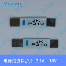 JK-P210 PTC�Ի֏ͱ��U�z 늳��^�����oƬ 2.1A 16V ���