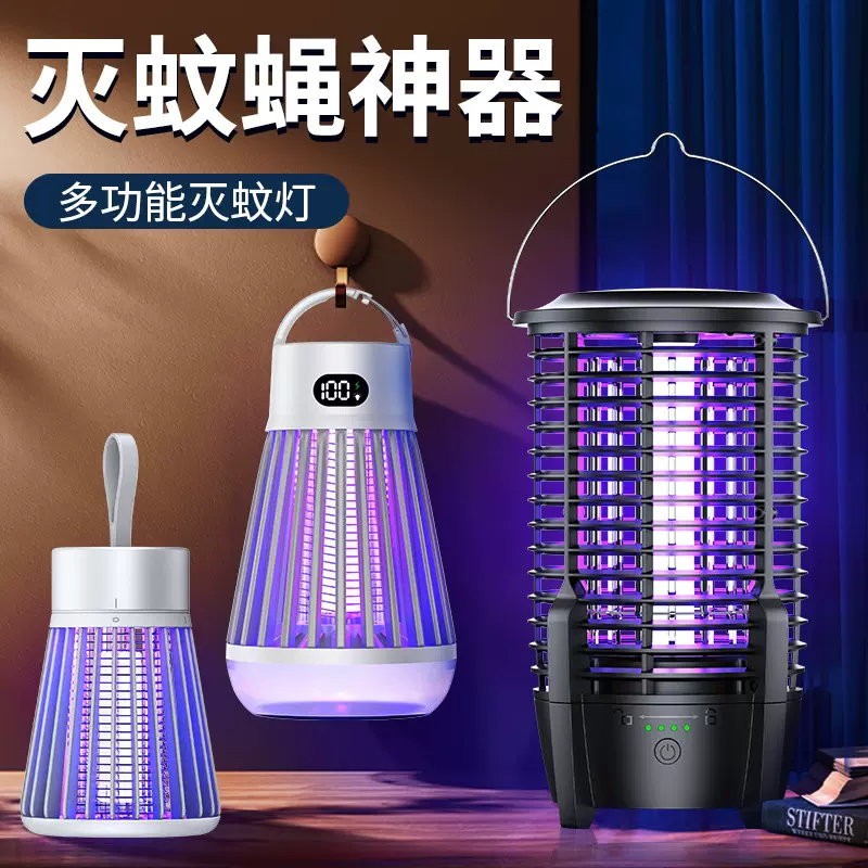 2025灭蚊灯外贸跨境灭蚊蝇神器家用户外电子灭蚊器露营灯一键清洁