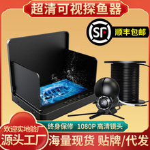 全防水新款5寸水下探鱼器高清可视锚鱼显示屏水底看鱼器红外夜视
