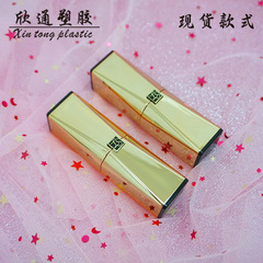 口紅空管 質感55g絢麗蓋片金色磁鐵管12.1mm磁扣口紅管