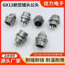 GX16���ղ��^2-10о���Ԫ������ĸ���Ӳ��^�������l��|�B����