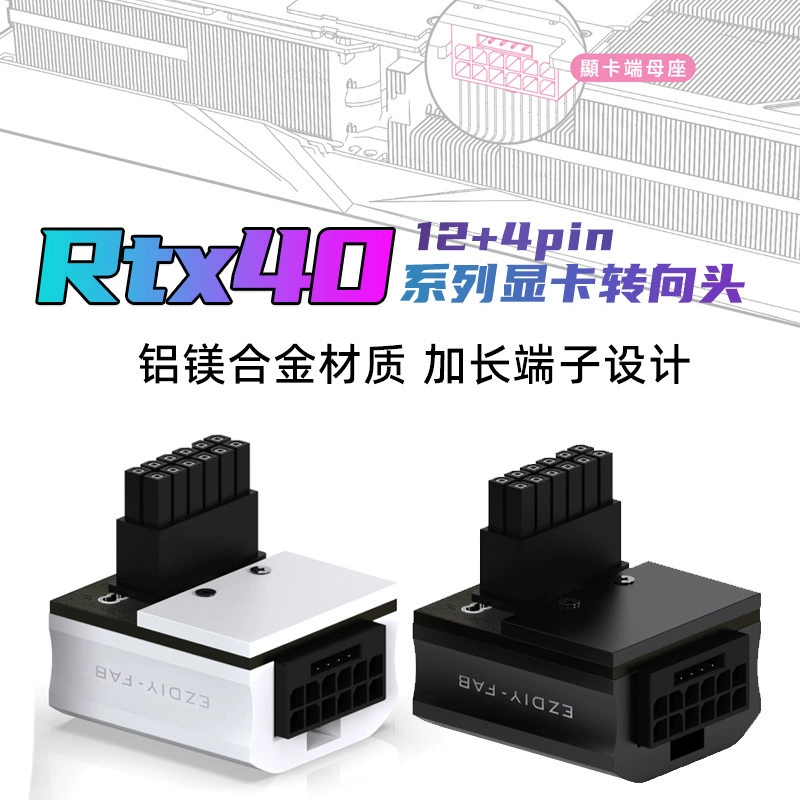 RTX4090 алюминиевая корпусная графическая карта питание интерфейс к головке 16 контактов 12+4P ATX3.0 поворт на 90 градусов