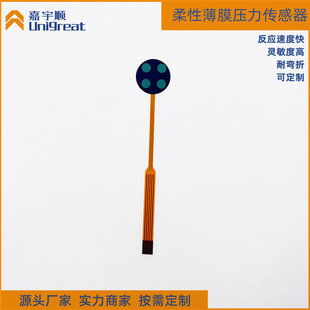 Customized Flexible Film Pressure Sensor Multi-Point Dot Matrix Pressure Sensor Resistance Pressure Type Sensor