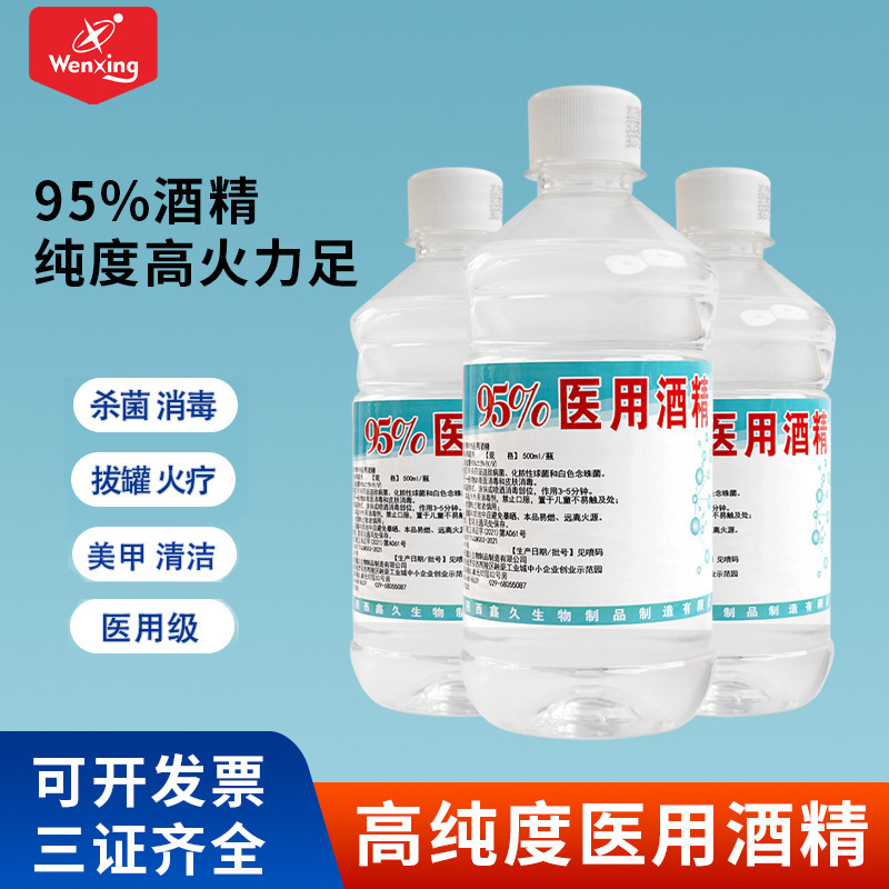 95% Medical Alcohol Disinfectant, 95% Ethanol, Fire Therapy Cupping Fuel, Foot Therapy and Nail Disinfection, No-Rinse Quick-Acting