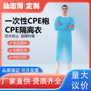Disposable CPE robe reverse wear lace-up isolation clothing waterproof and dustproof factory wholesale isolation clothing
