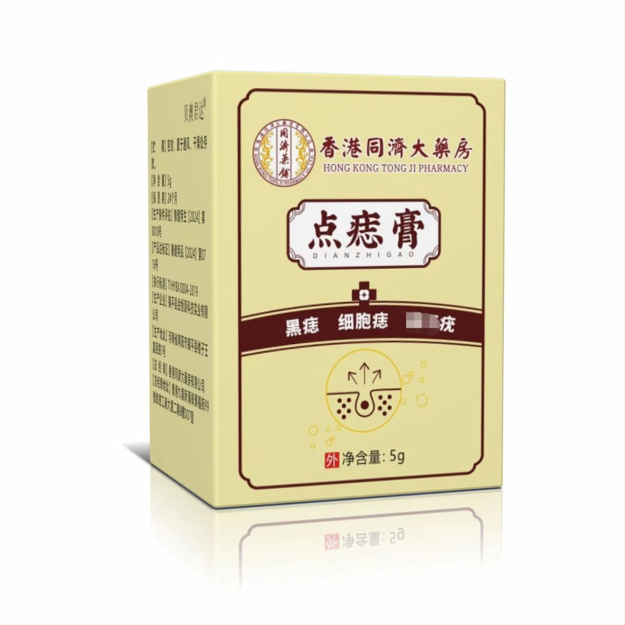 Tongji spot mole cream 5g