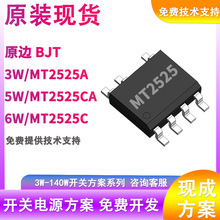 MT2525ƴS9111�d��̩�F؛3W5W6Wԭ߅BJT�_�P�ԴICоƬ