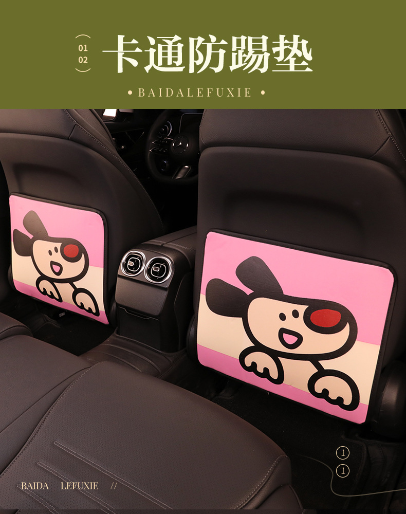 Car seat back anti-kick pad children's rear seat protection pad anti-dirty protection pad for car use rear anti-kick pad