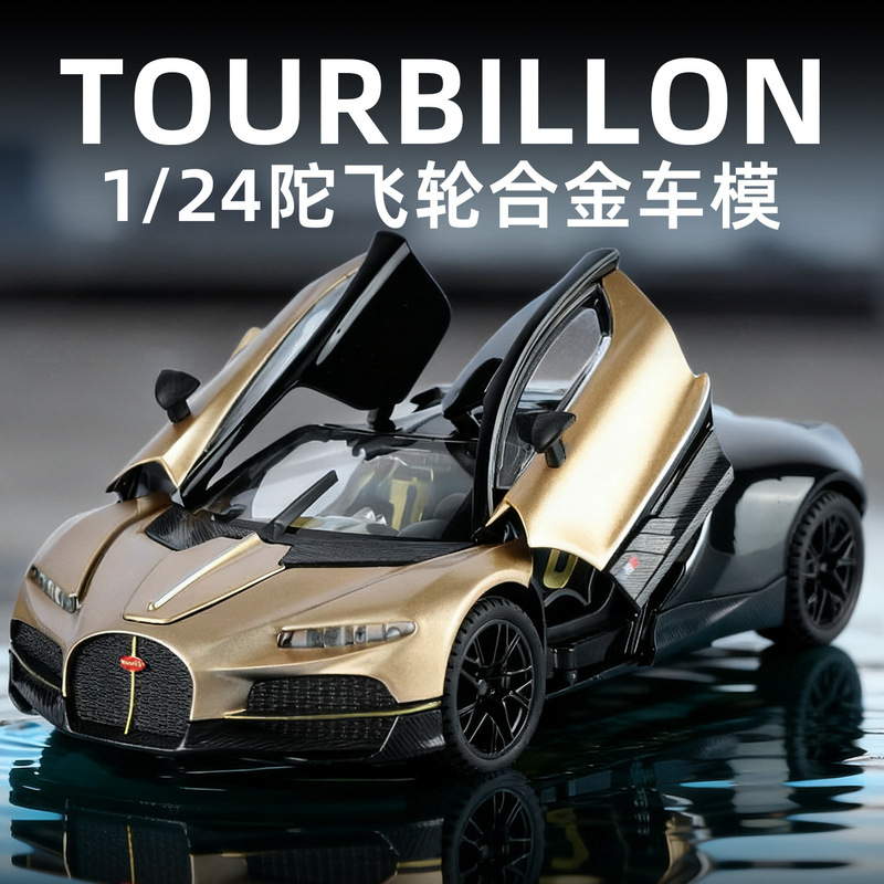 Simulation 1:24 Bugatti Tourbillon Alloy Car Sports Car Model with Sound and Light Toy Boy Collection Gift