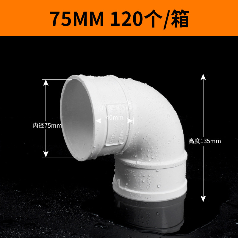 PVC製排水管90度直角エルボ下水管ドアエルボ付属品5075110160200250耐腐食性|undefined