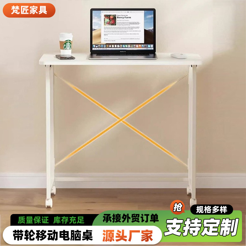 Customized movable bedside table for small homes, simple folding table, computer desk, bedroom study desk, learning table