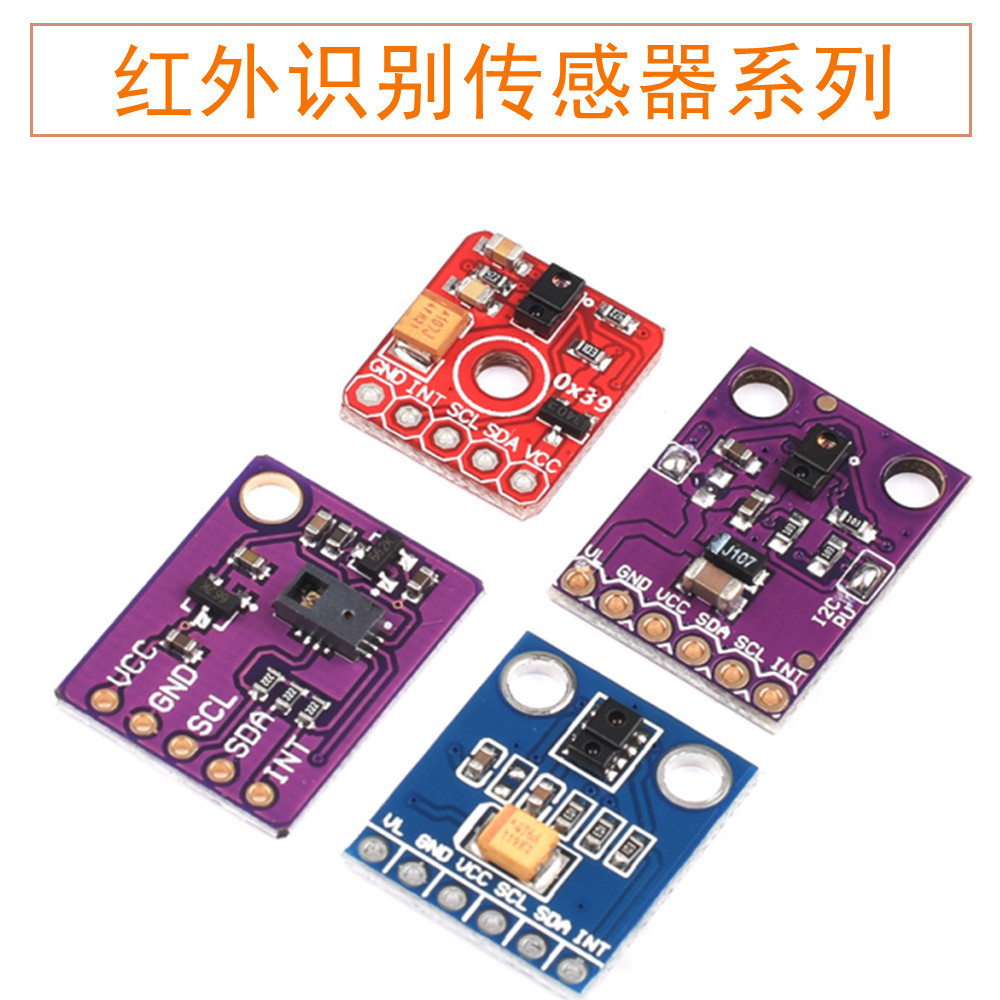 PAJ7620U2传感器模块APDS-9930手势识别传感器9种RGB红外感应9960