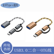 type-c��׿otg������micro����һ�D���^u�P����B���֙C�D�Ӿ�