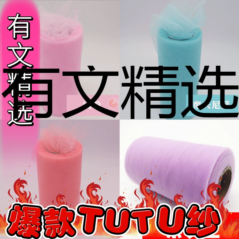 Youwen Selected Интернет-знаменитости TUTU Yarn 25 ярдов 15cm ширина ручной работы DIY аксессуары для волос материалы для изготовления