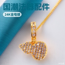 ������K��ӿ��Ʒ24K�僇��������������ɫ����DIY�Ʒ���