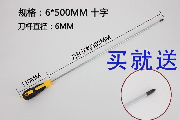 加长螺丝刀特长超长500mm长杆长柄十字工业级拆机家用套装超硬