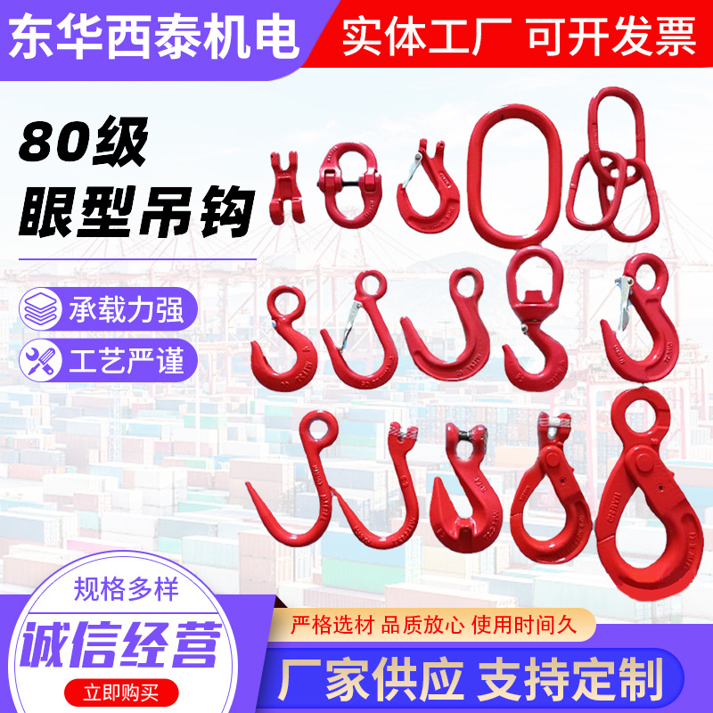 包邮吊钩货钩起重眼型弹簧钩宽嘴钩吊具保险大开口钩吊车尖嘴钩