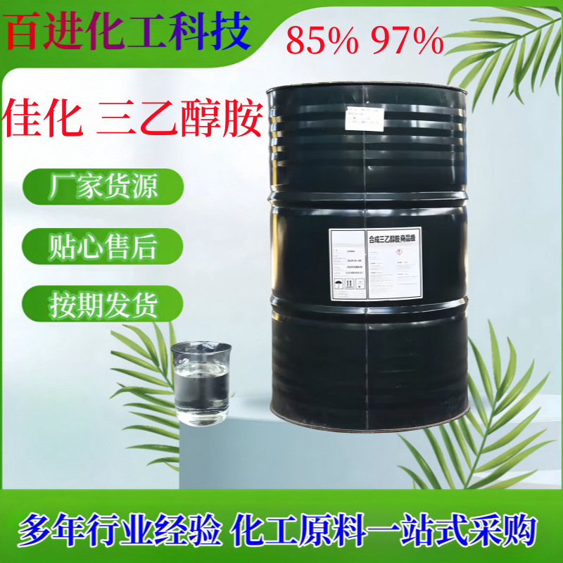 批发零售表面活性剂工业级85% 97% 抚顺佳化三乙醇胺