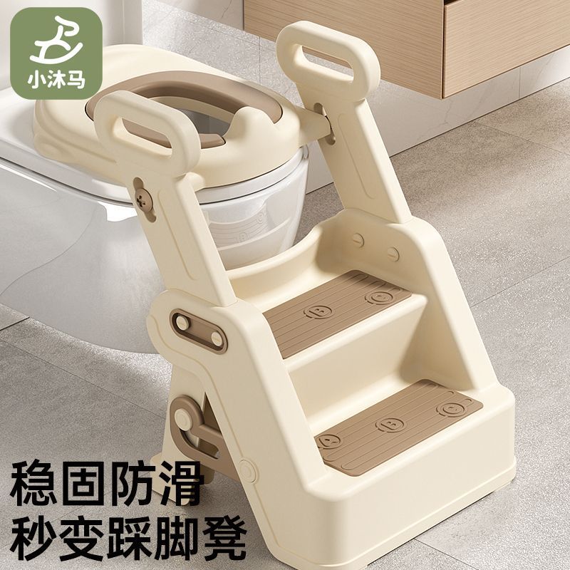 Toilet Baby Ring Ladder Male Toilet Footstool Female Stairs Little Horse Steps on Children's Toilet Type Children