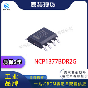 ȫ��ԭ�b NCP1377BDR2G ΢�������惦 ON/��ɭ��  SOP-8 BOM���