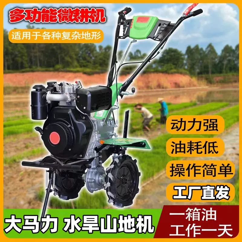 严选微耕机小型农用旋耕机家用汽油打田耕地机犁地松土开沟除草