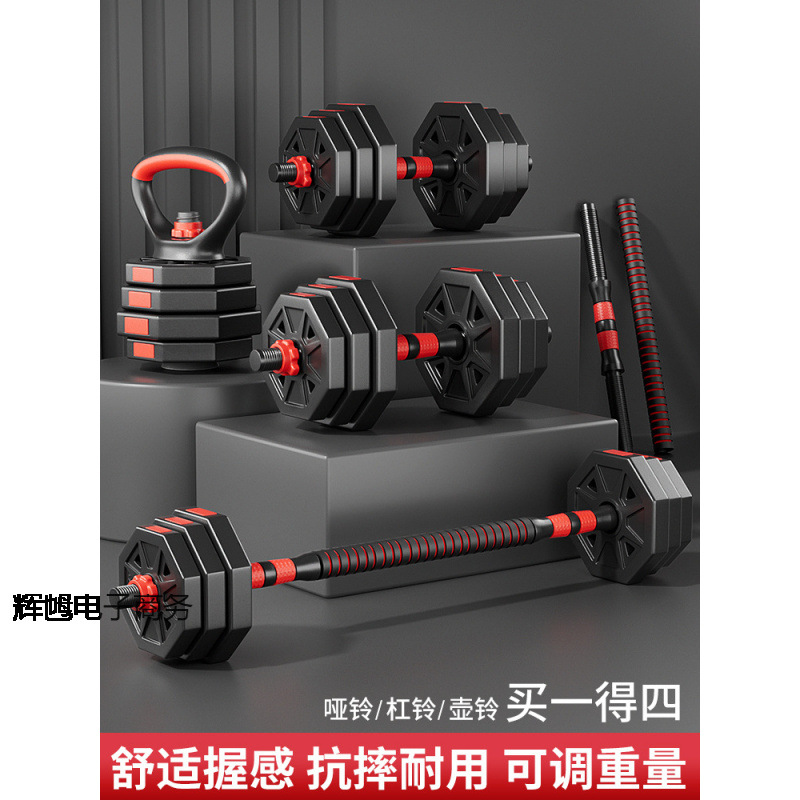 Dumbbell Men's Fitness Exercise Equipment Home Adjustable Weight Sub-Bell Men's Barbell Sports Set Kettlebell Dormitory