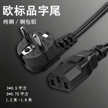 AC���^�Pӛ���Դ���Wʽ����Ʒ��β1.2�׳�늾�Ʒ��β��о�Դ��