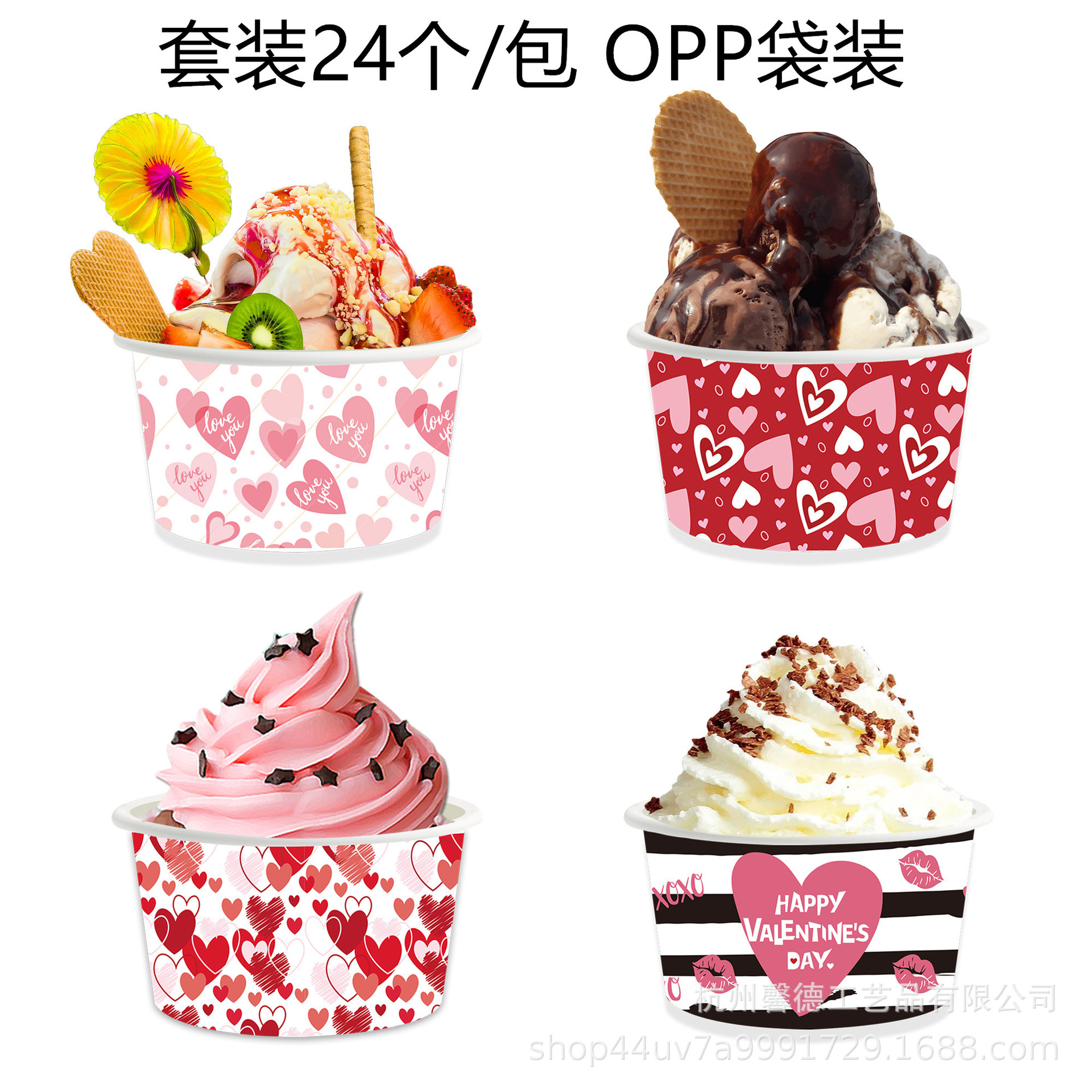 BQ019 Feliz día de San Valentín Happy Valentine's Day fiesta taza de helado postre bebida fría caja de papel