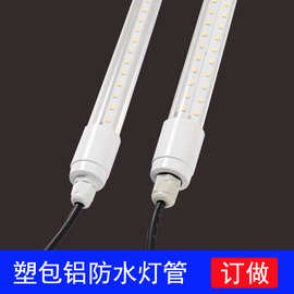塑包铝LED防水灯管1.2米18瓦36瓦高品质圆柱形防水灯管