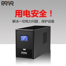 UPS不间断电源3000V备1800W应急电源监控办公电脑稳压验厂专用