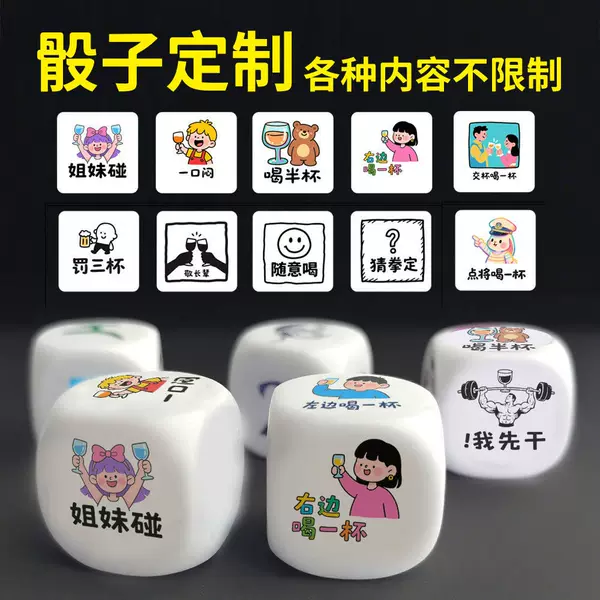 Custom Dice for Cross-Border Creative Couples' Drinking Games, DIY Custom Board Games, Script-Based Murder Mystery Games, Custom Chess and Puzzle Games