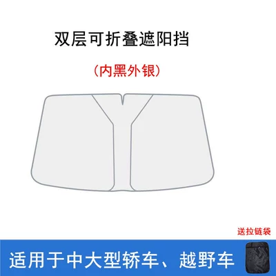Car front sunshade sunscreen Sun shade - double-layered-model-can-be-folded-black-inside-and-silver-outside
