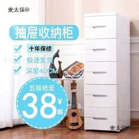 加厚夹缝收纳柜子床头柜抽屉式厨房卫生间塑料缝隙储物整理麦太保