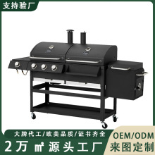 佛山工厂定制炭气两用大型燃气烧烤炉出口商超跨境大号烧烤炉户外