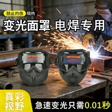 哈雷自动变光面罩焊工头戴式防强光电焊防护面罩可拆卸分体焊帽