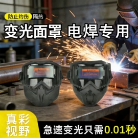 防护面罩;防冲击眼镜;防护耳罩