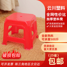 特厚新料红色塑料小凳防滑熟料凳子家用可叠放出租房胶凳 塑料凳