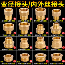 全铜内外丝直接加长延伸接头4分外丝转6分内丝4分6分1寸直通加厚