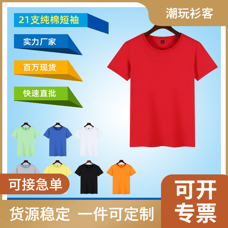 春夏男t恤纯色棉inf潮牌街头男装广告衫印制企业文化衫工作服批发